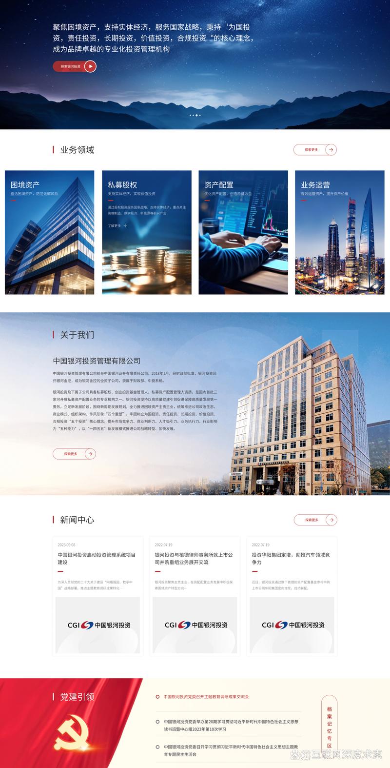 企业发展网络服务的基石
